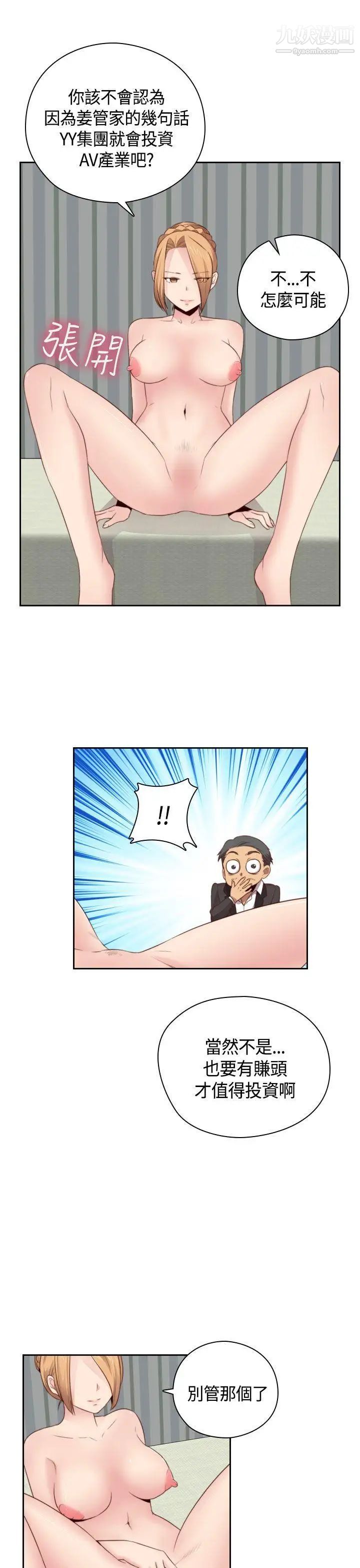 H校園第57話-第2季沒有退路