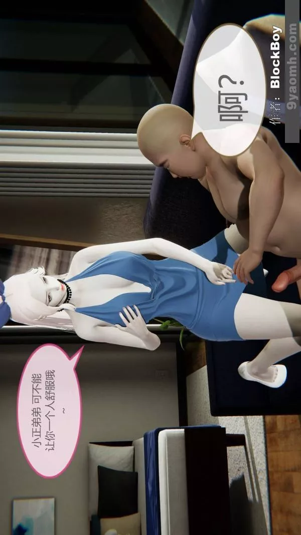 [3D]色灵系统+番外-第09章-01话 - 图片 44