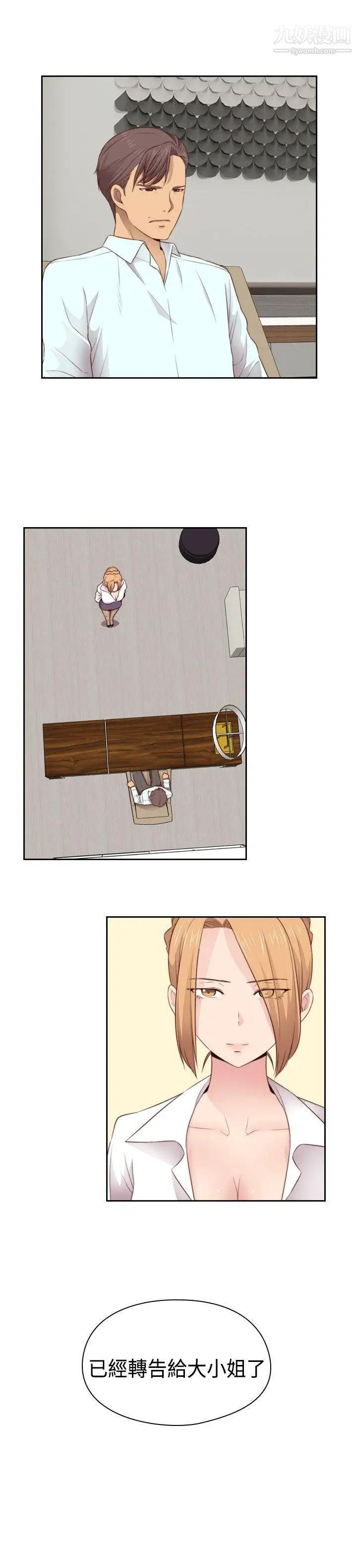 H校园第57话-第2季没有退路