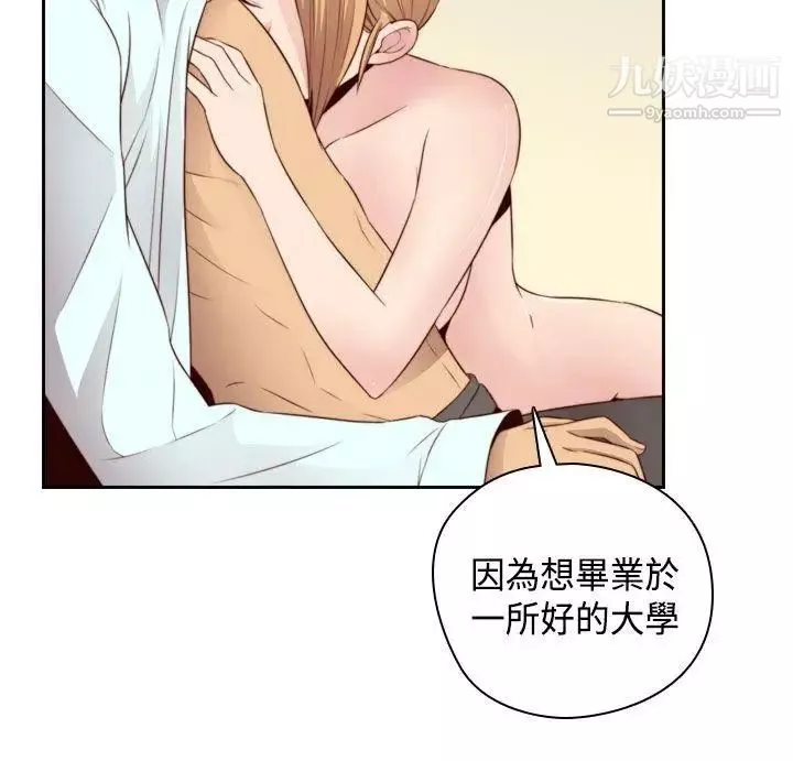 H校园-第57话-第2季没有退路 - 图片 22