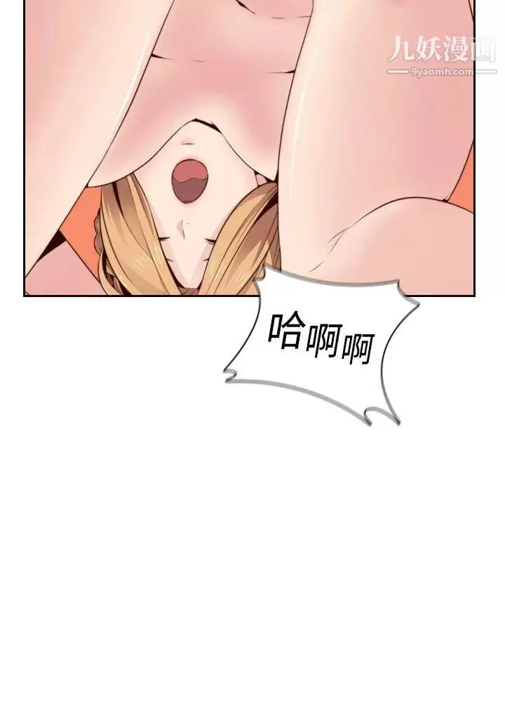 H校园-第57话-第2季没有退路 - 图片 28