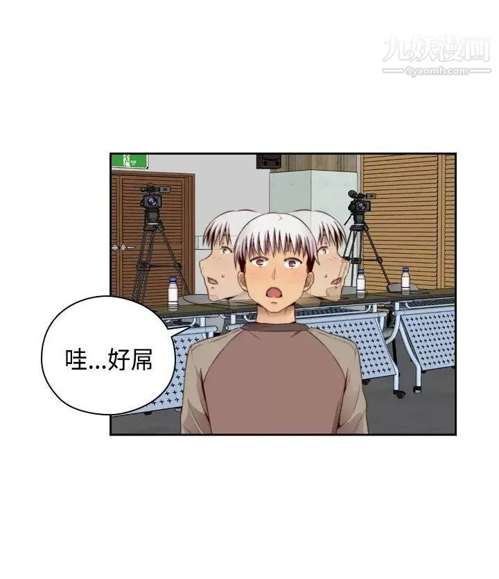 H校園第57話-第2季沒有退路