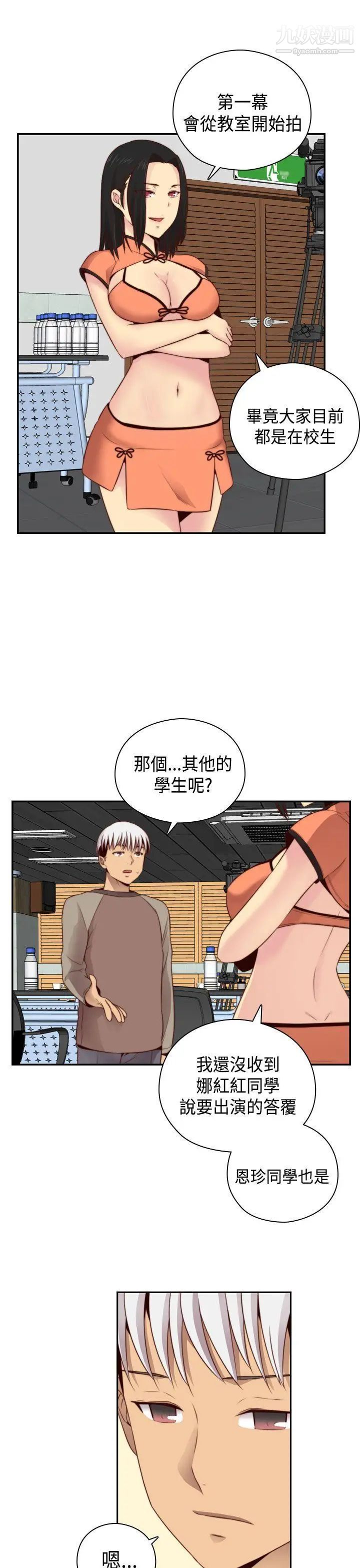 H校园第57话-第2季没有退路