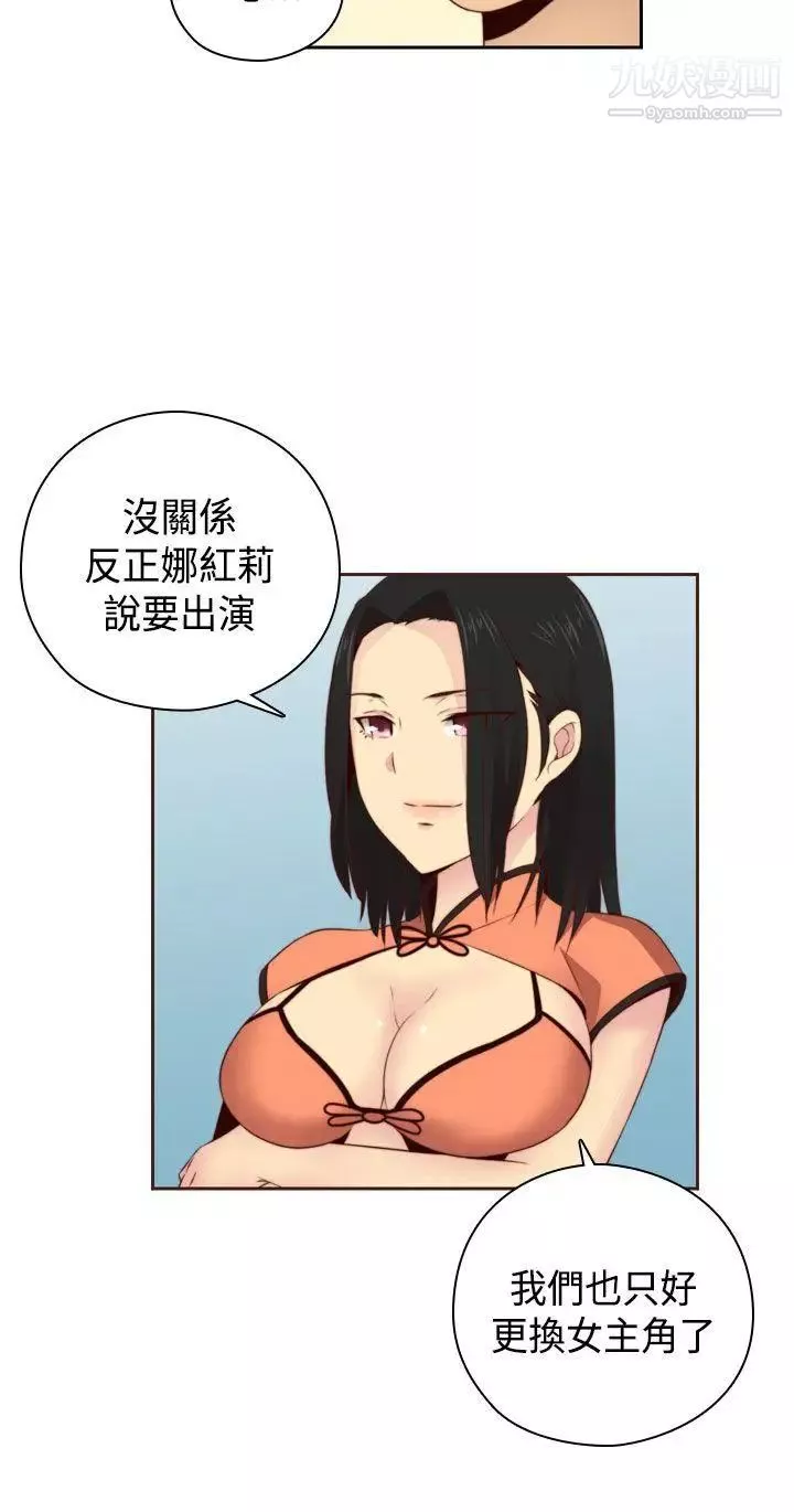 H校园-第57话-第2季没有退路 - 图片 32