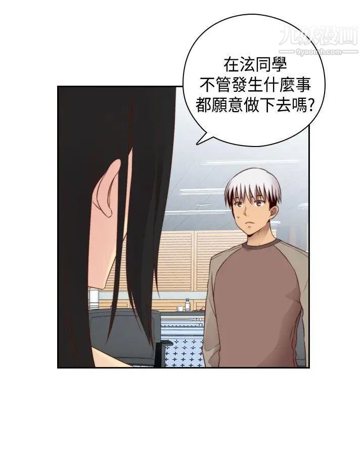 H校园第57话-第2季没有退路