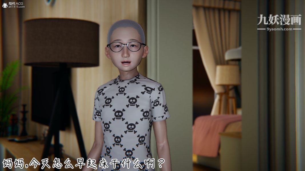 漂亮妈妈的过家家游戏[3D]第03章【第01话】