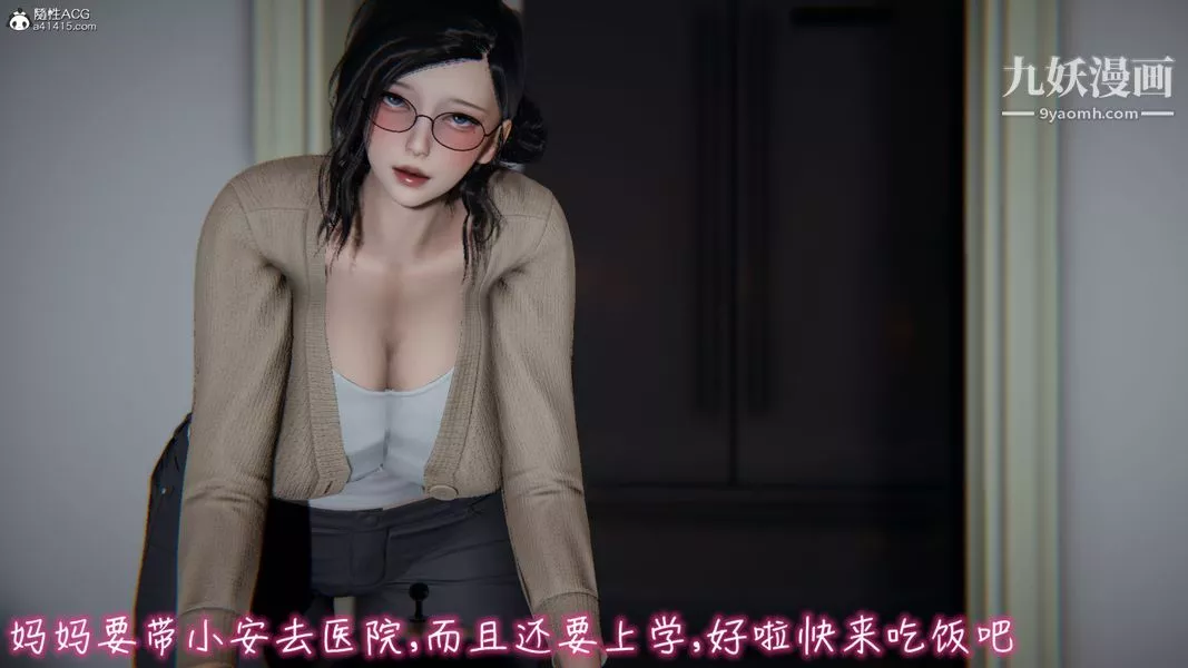 漂亮妈妈的过家家游戏[3D]-第03章【第01话】 - 图片 5