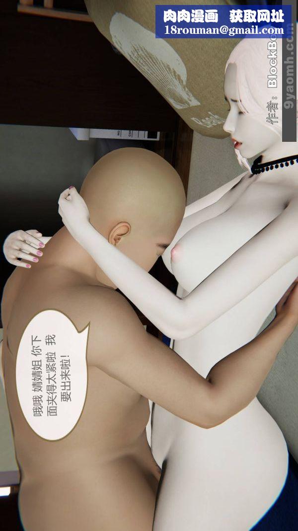 [3D]色灵系统+番外第09章-02话