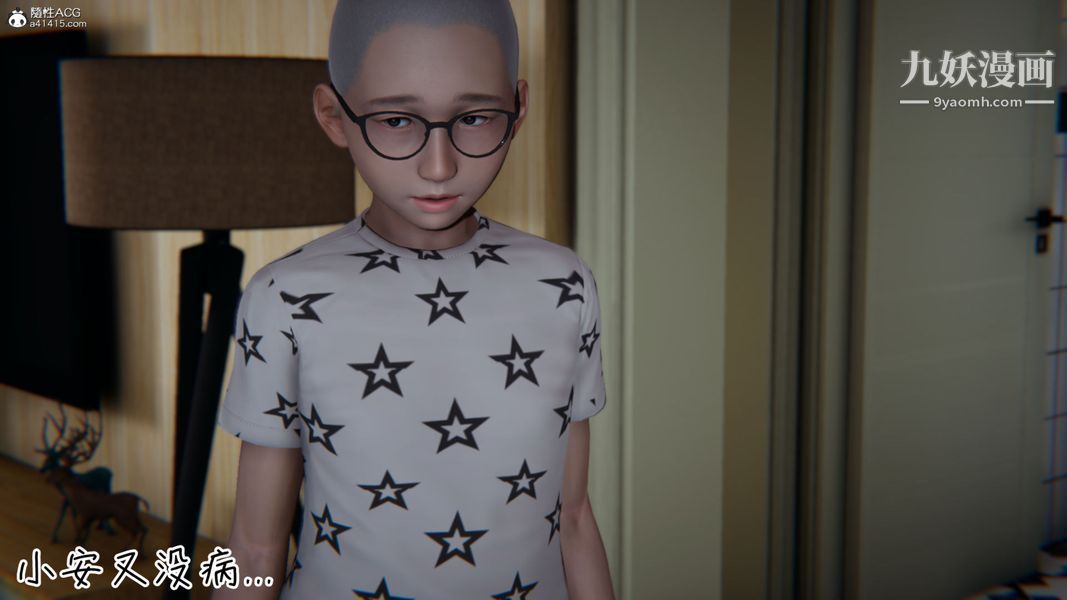 漂亮媽媽的過家家遊戲[3D]第03章【第01话】