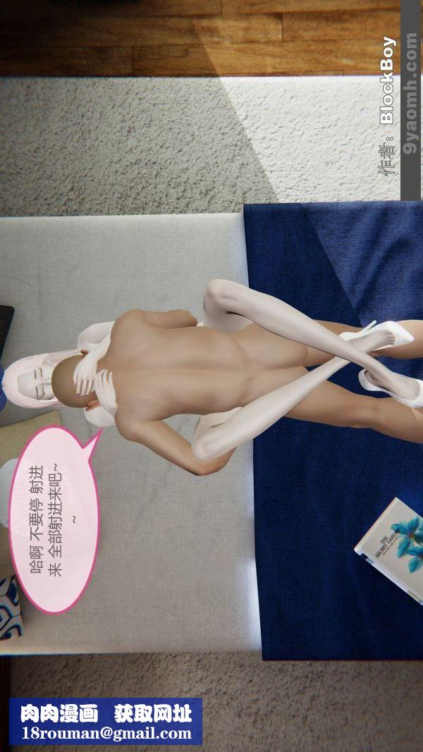 [3D]色灵系统+番外第09章-02话