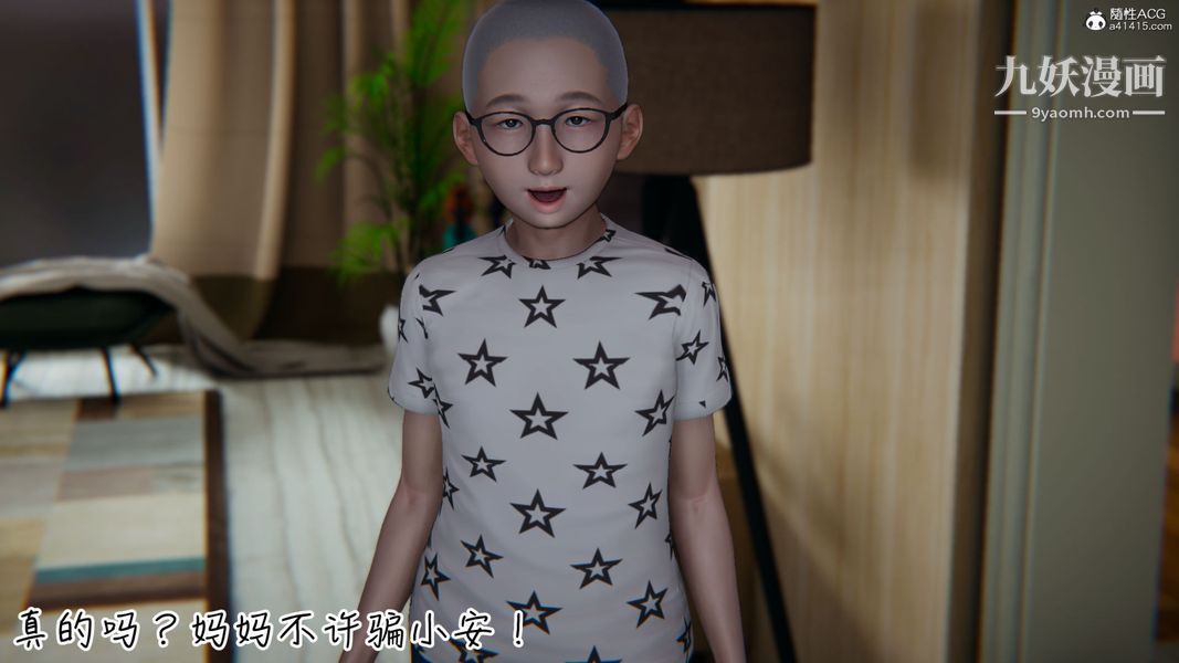 漂亮妈妈的过家家游戏[3D]第03章【第01话】