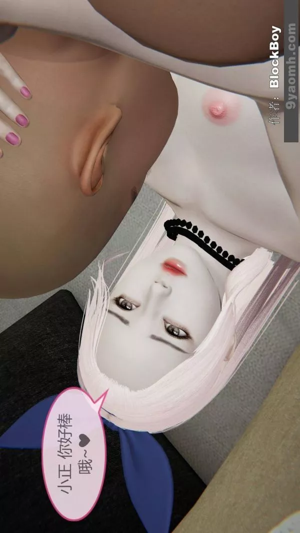 [3D]色灵系统+番外-第09章-02话 - 图片 30