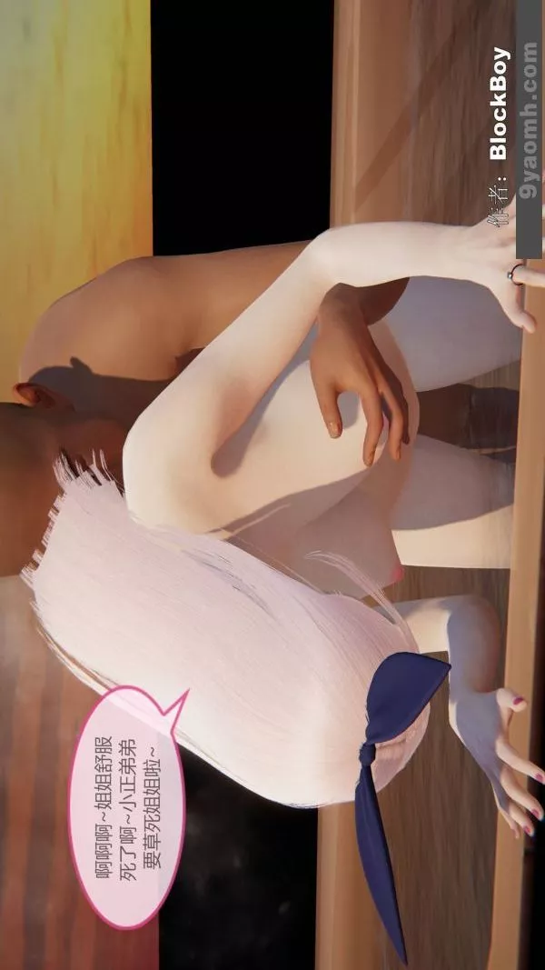 [3D]色灵系统+番外-第09章-02话 - 图片 35