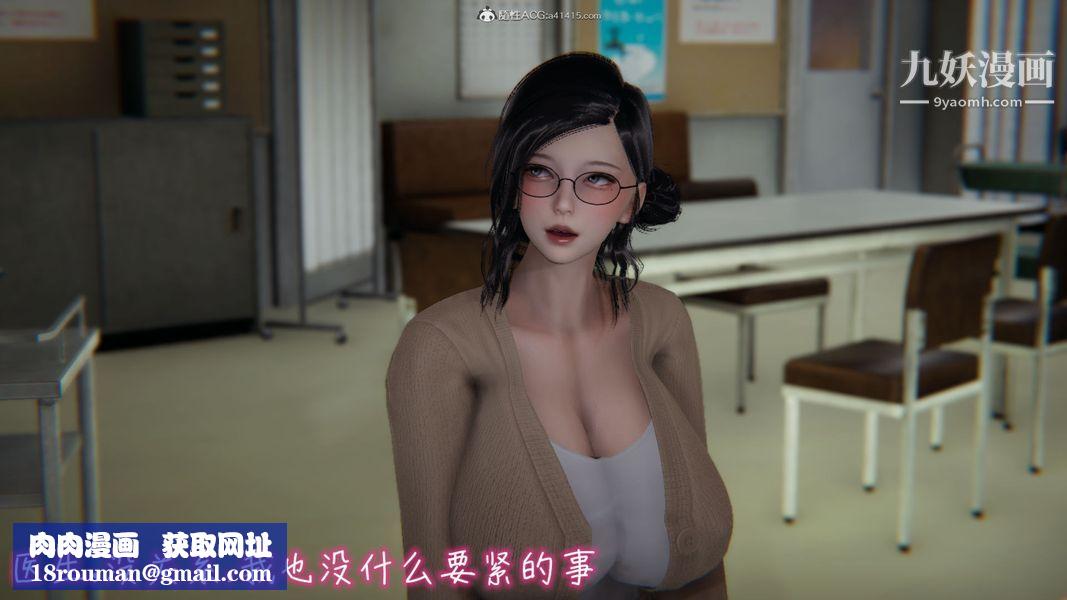 漂亮妈妈的过家家游戏[3D]第03章【第01话】