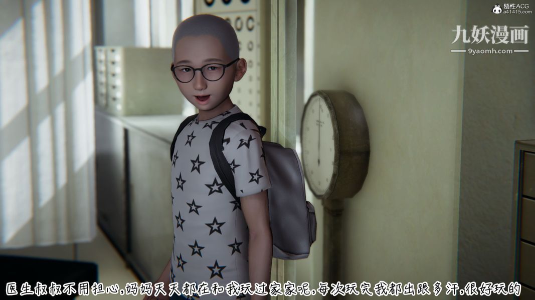 漂亮妈妈的过家家游戏[3D]第03章【第01话】