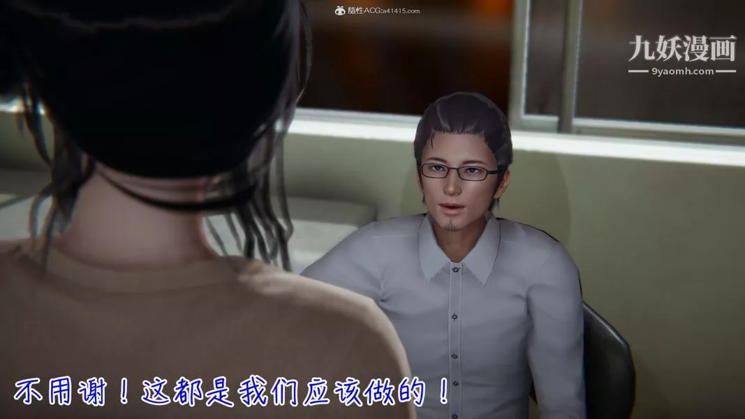 漂亮妈妈的过家家游戏[3D]-第03章【第01话】 - 图片 23