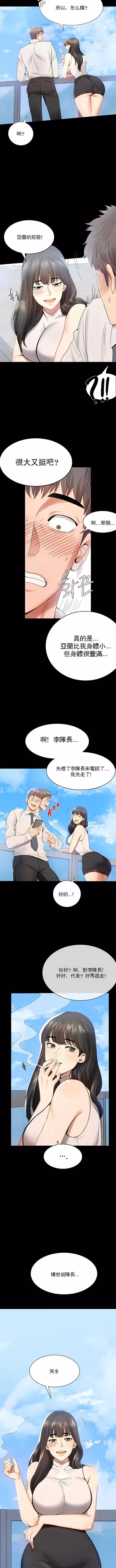 婚外情概率-第1话 - 图片 13