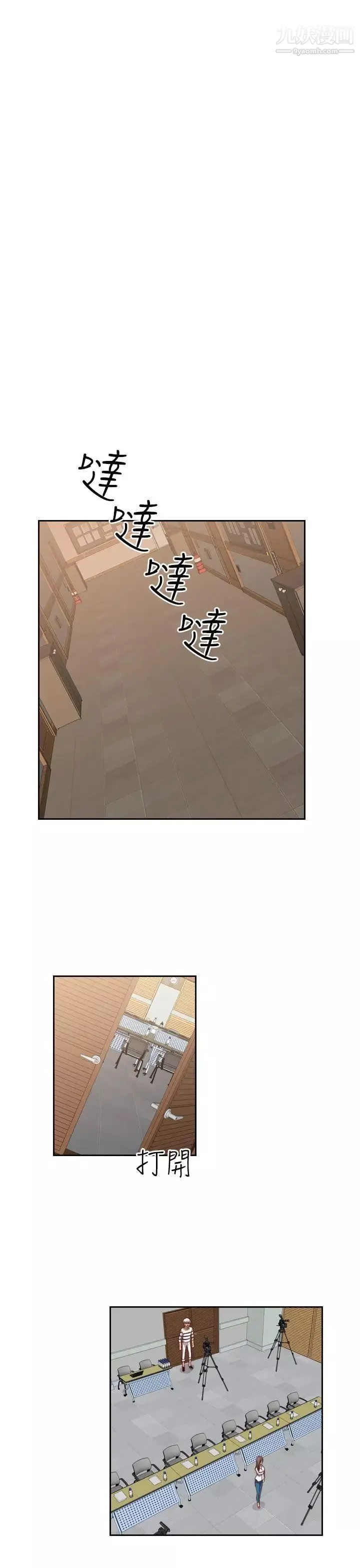 H校园-第58话-第2季你能为了我放弃吗? - 图片 29