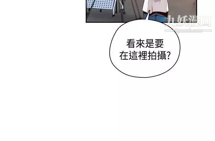 H校园-第58话-第2季你能为了我放弃吗? - 图片 32