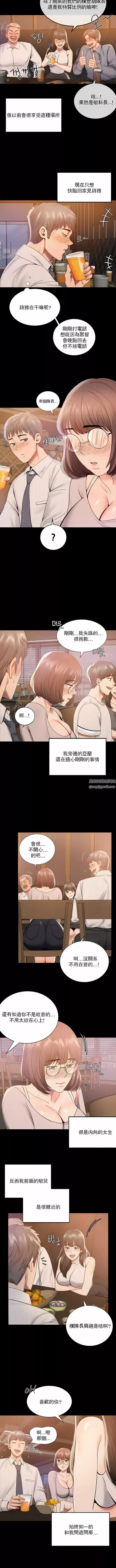 婚外情概率-第1话 - 图片 16