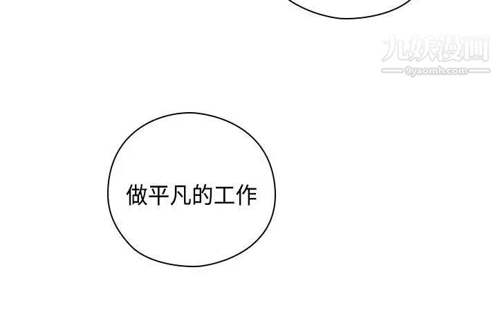 H校园第58话-第2季你能为了我放弃吗?