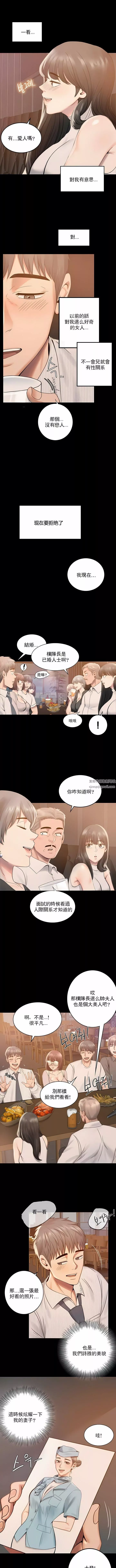 婚外情概率第1話