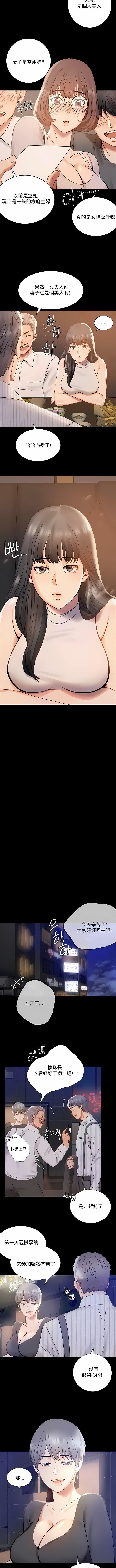 婚外情概率第1话