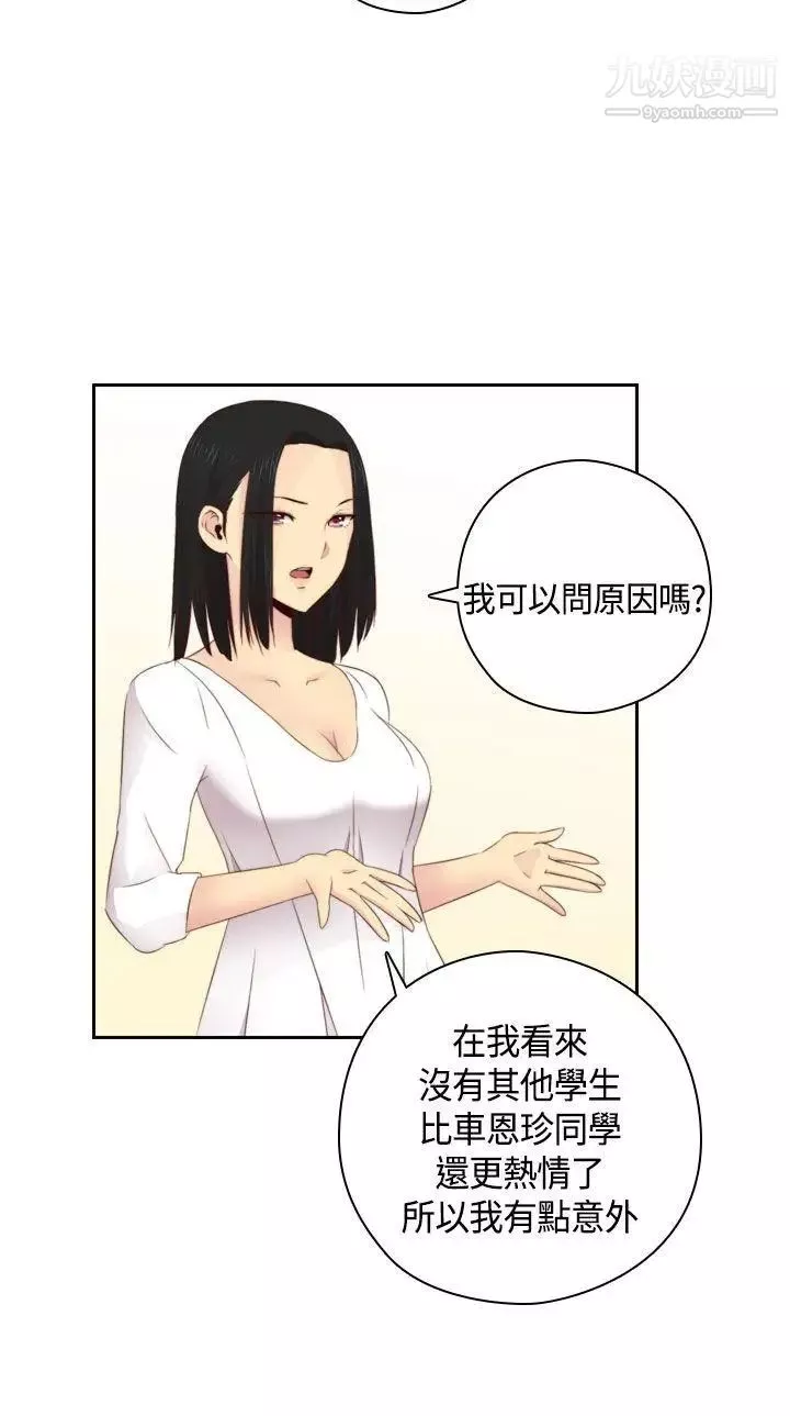 H校园-第59话-第2季分手吧! - 图片 6