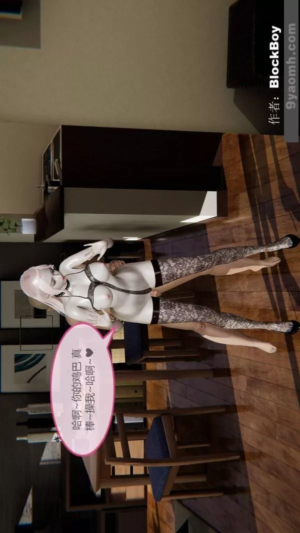 [3D]色灵系统+番外-第09章-03话 - 图片 19
