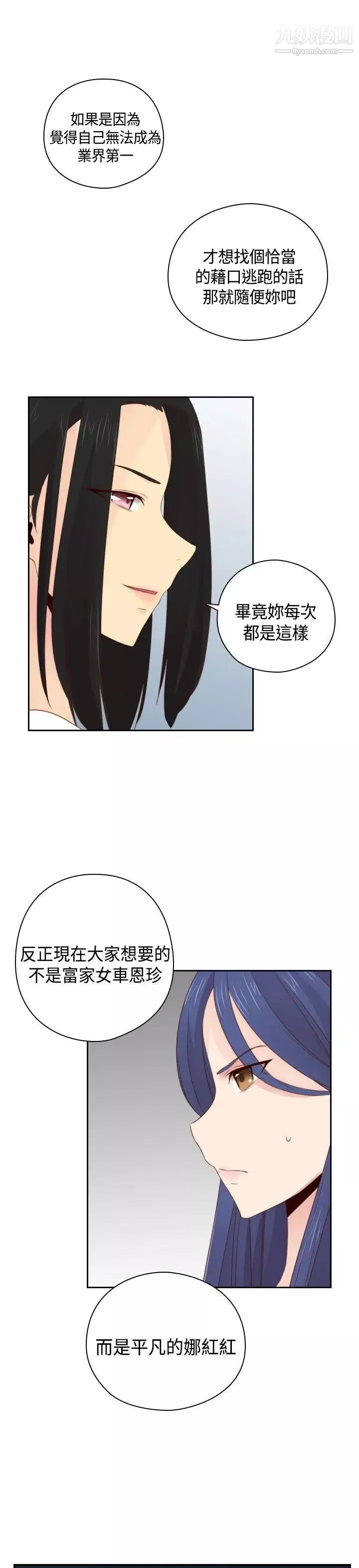 H校園第59話-第2季分手吧!