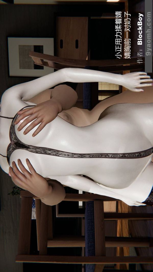 [3D]色灵系统+番外第09章-03话