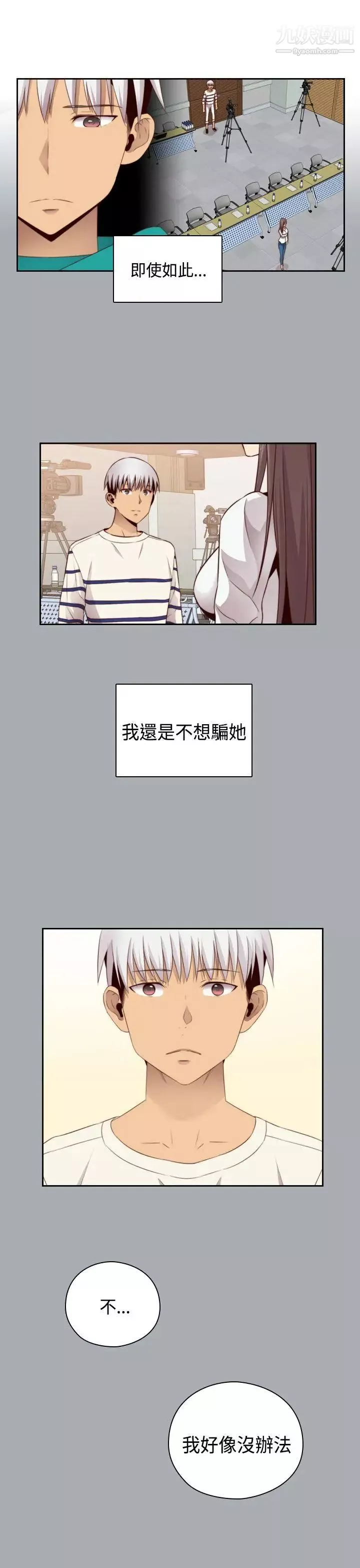 H校園第59話-第2季分手吧!