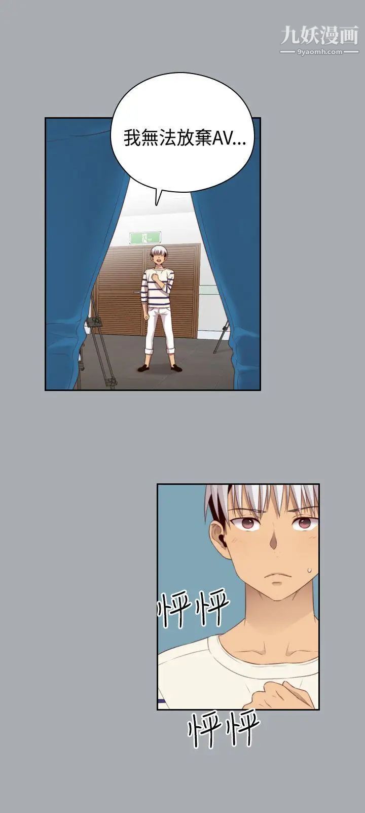 H校园第59话-第2季分手吧!