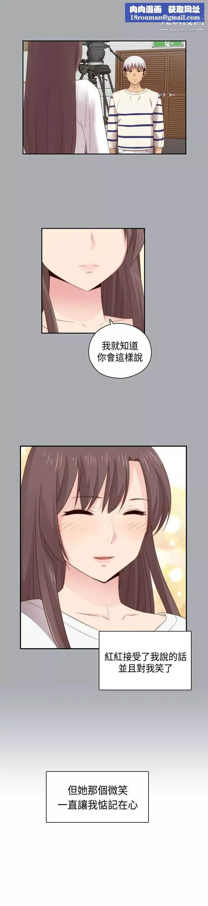 H校園第59話-第2季分手吧!