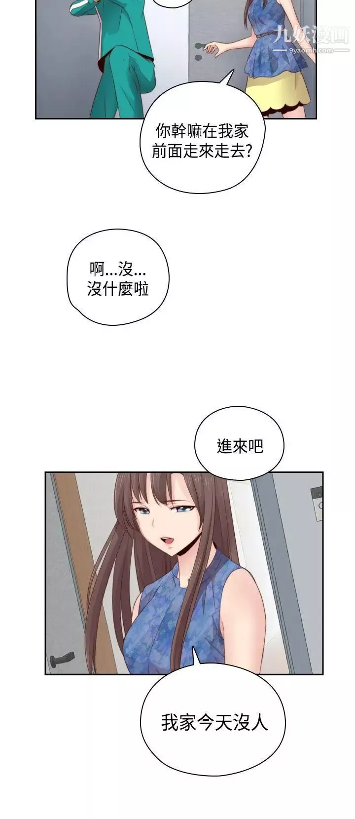 H校园-第59话-第2季分手吧! - 图片 20