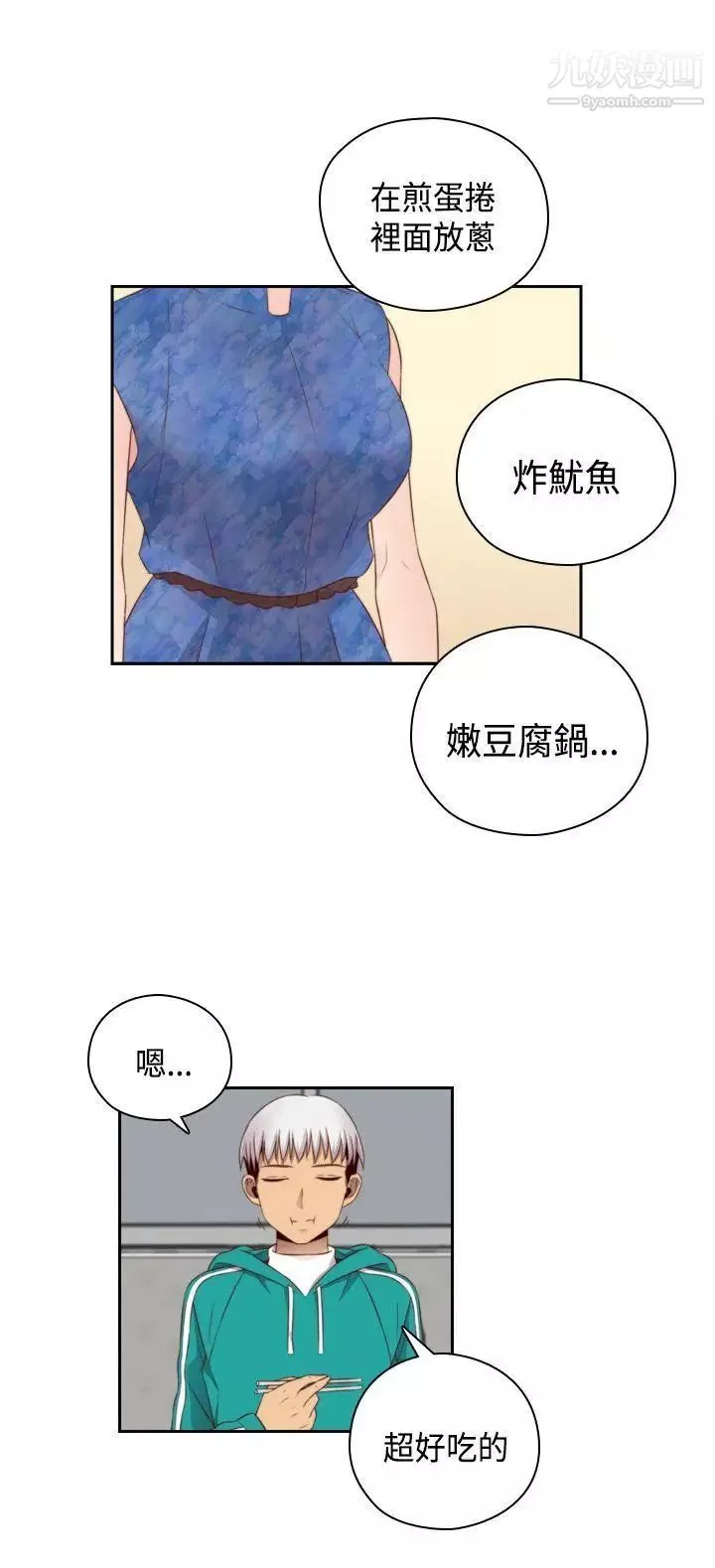 H校園第59話-第2季分手吧!