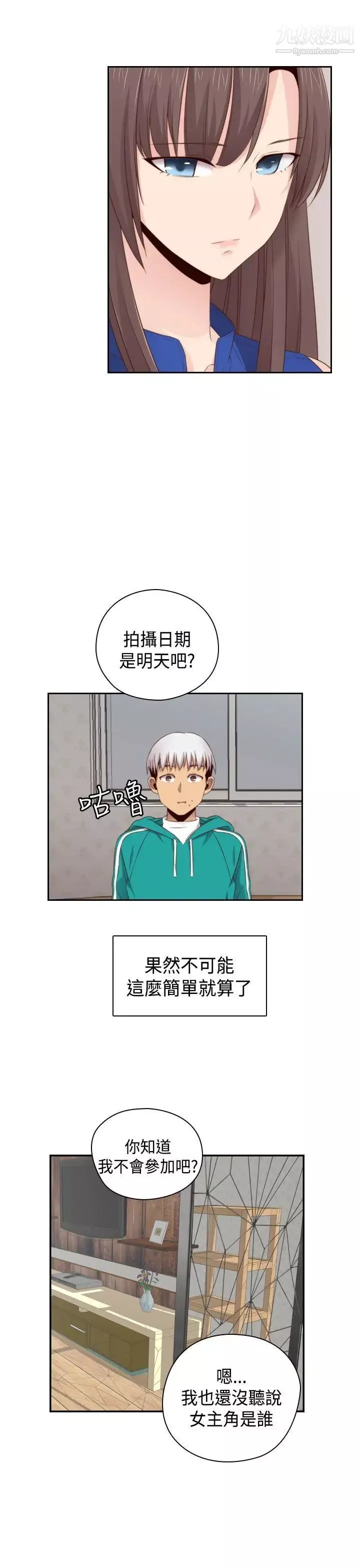 H校園第59話-第2季分手吧!