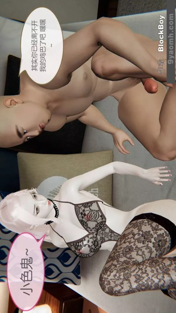 [3D]色灵系统+番外-第09章-03话 - 图片 39