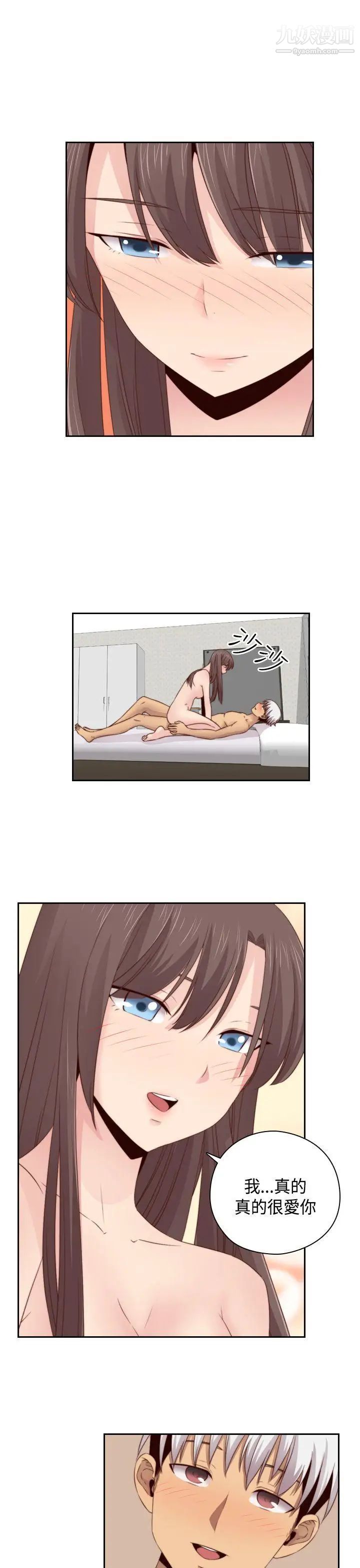 H校园第59话-第2季分手吧!