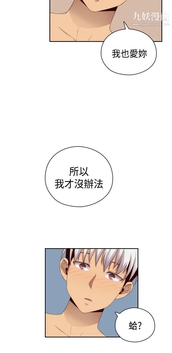 H校園第59話-第2季分手吧!