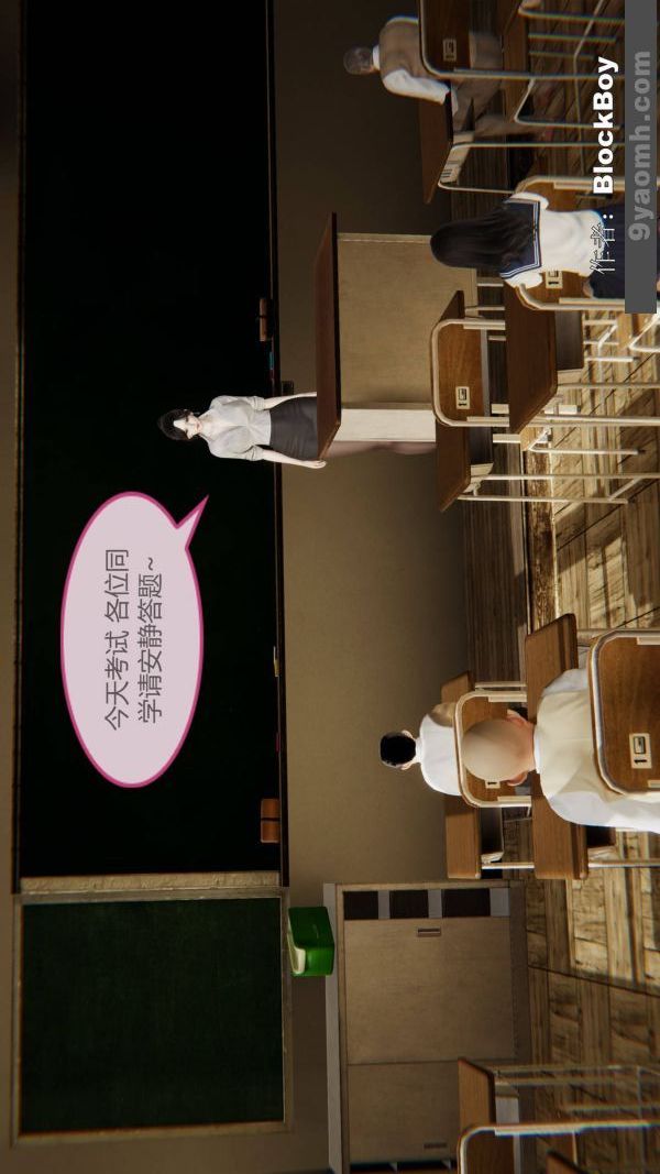 [3D]色灵系统+番外第09章-03话