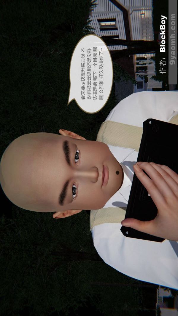 [3D]色灵系统+番外第09章-03话