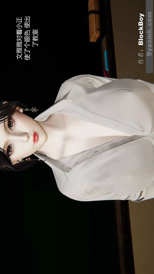 [3D]色灵系统+番外-第09章-03话 - 图片 47