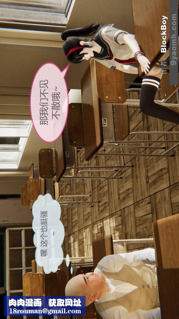 [3D]色灵系统+番外第09章-03话