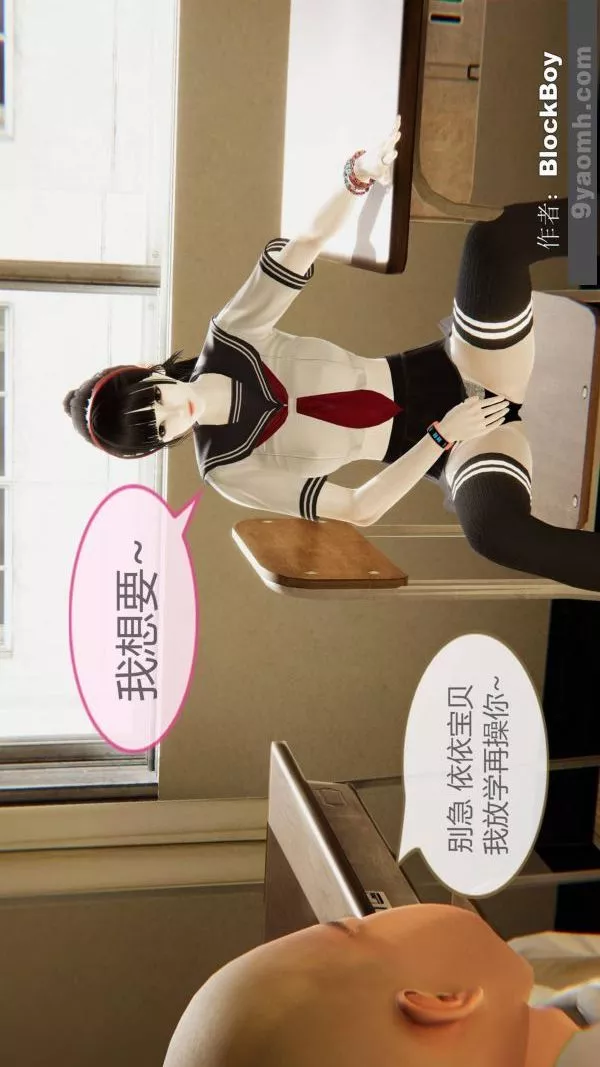 [3D]色靈系統+番外第09章-03話