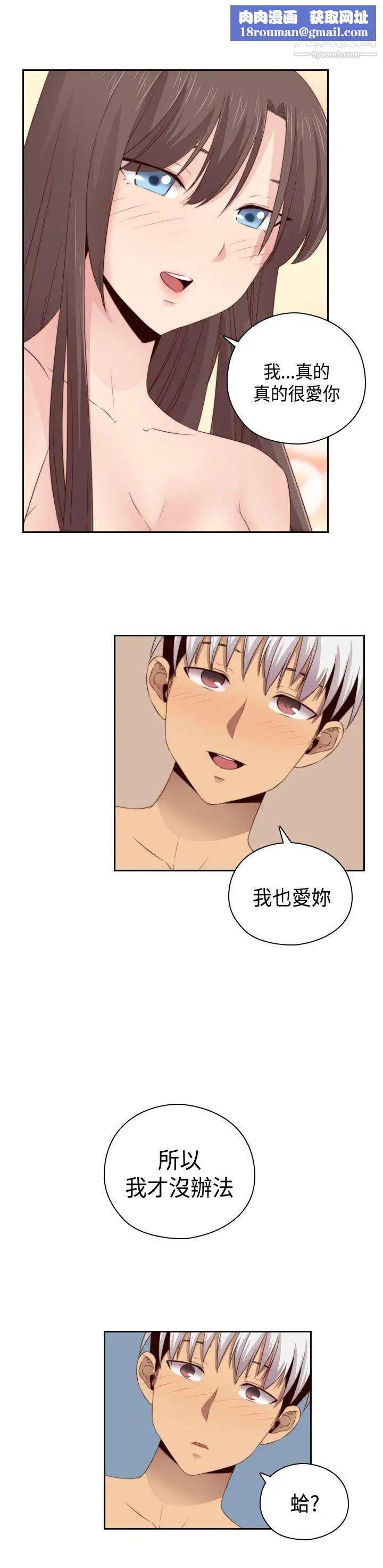 H校园第60话-第2季最后的课外辅导