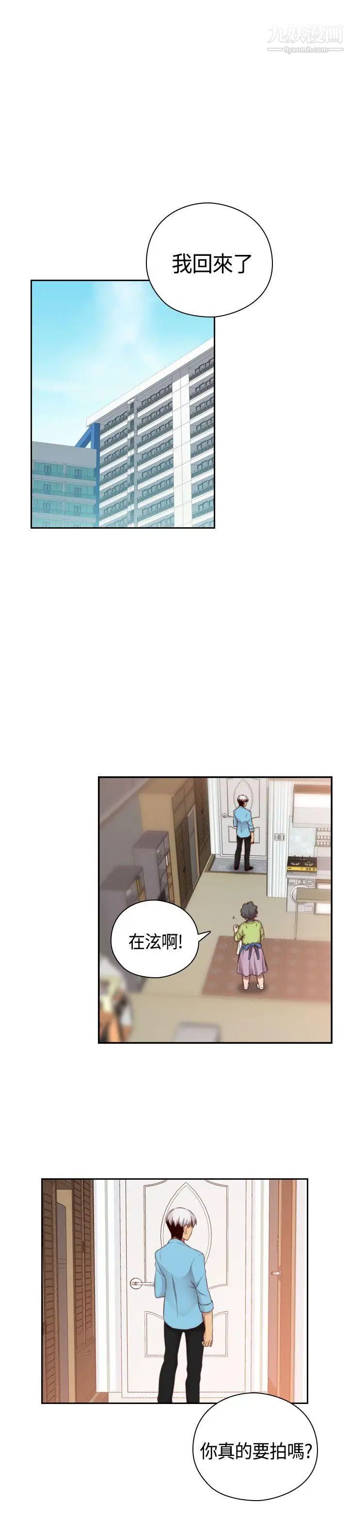 H校園第60話-第2季最後的課外輔導