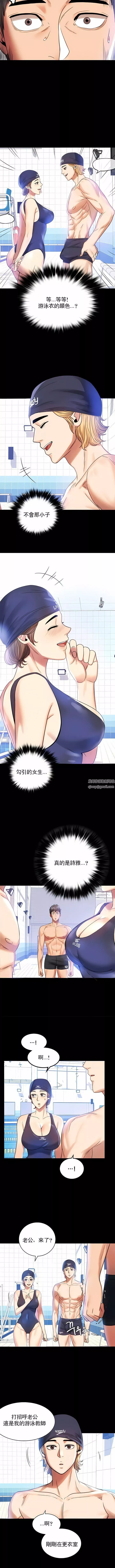 婚外情概率-第3话 - 图片 4