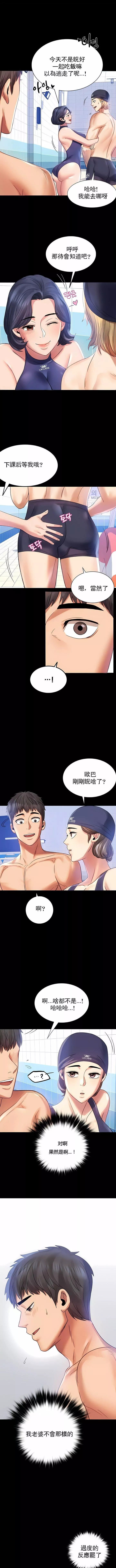 婚外情概率-第3话 - 图片 6