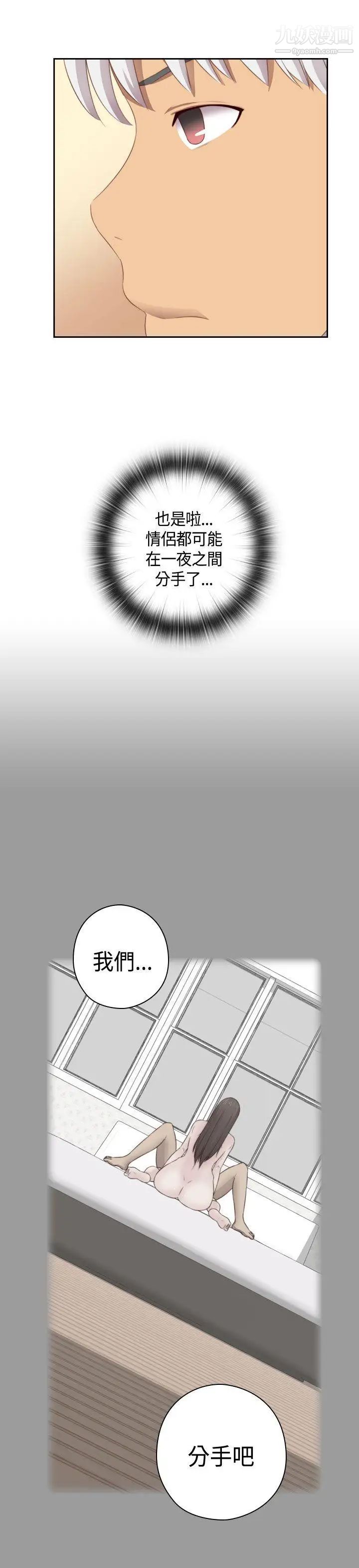 H校园第60话-第2季最后的课外辅导